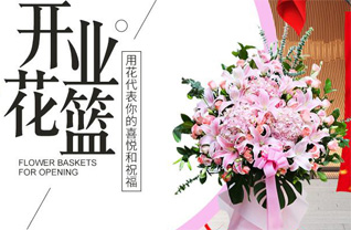 山东莱芜莱城区鹏泉街道东龙崮村花篮配送